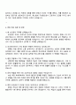 2025 휴스틸 [보건관리] 자기소개서 지원서와 면접 4페이지