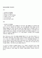 휴스틸 생산관리 자기소개서 1페이지