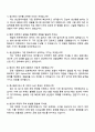 휴스틸 생산관리 자기소개서 4페이지