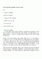 2025 휴스틸 [안전 및 환경관리] 자기소개서 지원서 1페이지