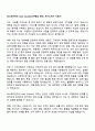 토스페이먼츠 Sales Assistant(가맹점 관리) 자기소개서 지원서 1페이지