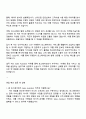 토스페이먼츠 Sales Assistant(가맹점 관리) 자기소개서 지원서 2페이지