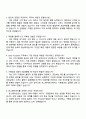 토스페이먼츠 Sales Assistant(가맹점 관리) 자기소개서 지원서 3페이지