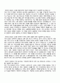2025 브이엘엔코 영업관리(기획 및 지원) 자기소개서 자소서 및 면접질문답변 2페이지