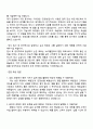 브이엘엔코 영업SD 자기소개서 3페이지