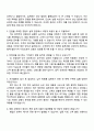 브이엘엔코 영업SD 자기소개서 4페이지