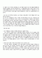 2025 브이엘엔코 (루이까스텔) 기획MD 자기소개서 지원서와 면접자료 3페이지