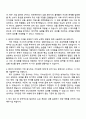 2025 브이엘엔코 온라인AMD 자기소개서 지원서와 면접질문 2페이지