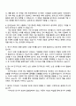 2025 브이엘엔코 온라인AMD 자기소개서 지원서와 면접질문 4페이지