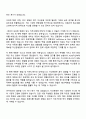 2025 KB손해보험 자산운용 직무 신입사원 자기소개서 자소서 및 면접질문답변 2페이지