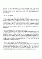 2025 KB손해보험 자산운용 직무 신입사원 자기소개서 자소서 및 면접질문답변 3페이지