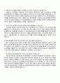 2025 KB손해보험 자산운용 직무 신입사원 자기소개서 자소서 및 면접질문답변 4페이지