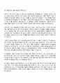 KB손해보험 리스크관리 자기소개서 2페이지