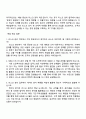 KB손해보험 리스크관리 자기소개서 3페이지