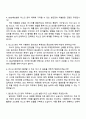 KB손해보험 리스크관리 자기소개서 4페이지