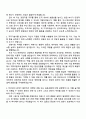 2025 한국가스안전공사 경영지원(일반) 자기소개서 자소서 및 면접질문답변 2페이지