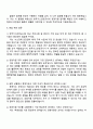 2025 한국가스안전공사 경영지원(일반) 자기소개서 자소서 및 면접질문답변 4페이지