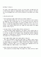 2025 한국가스안전공사 검사점검(일반)_기계 자기소개서 지원서와 면접자료 4페이지