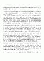 한국가스안전공사 2025 하반기 채용형 인턴 - 검사 3페이지