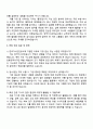 한국가스안전공사 2025 하반기 채용형 인턴 - 검사 4페이지