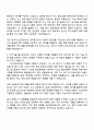 한국가스안전공사 기술연구(일반)_가스안전연구원 자기소개서 지원서와 면접자료 2페이지