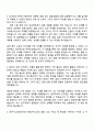 한국가스안전공사 기술연구(일반)_가스안전연구원 자기소개서 지원서와 면접자료 3페이지