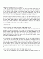 한국가스안전공사 기술연구(일반)_가스안전연구원 자기소개서 지원서와 면접자료 4페이지