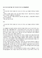 2025 세스코 [생산기술] 직무 자기소개서 자소서 및 면접질문답변 1페이지