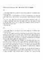 카카오 Service & Business_AI 서비스 기획 자기소개서 자소서 및 면접질문 1페이지