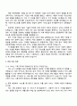 카카오 Service & Business_AI 서비스 기획 자기소개서 자소서 및 면접질문 3페이지