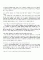 카카오 Service & Business_AI 서비스 기획 자기소개서 자소서 및 면접질문 4페이지
