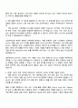 2025 카카오 Staff_재무 자기소개서 지원서와 면접질문답변 2페이지