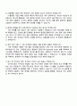2025 카카오 Staff_재무 자기소개서 지원서와 면접질문답변 4페이지