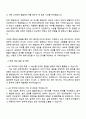 2025 카카오 Staff_HR 자기소개서 3페이지