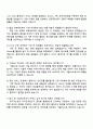 2025 카카오게임즈 테크_기술PM 자기소개서 지원서와 면접자료 4페이지
