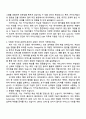 2025 카카오게임즈 [테크_DBA] 자기소개서 자소서 및 면접질문 2페이지