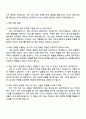 2025 카카오게임즈 [테크_DBA] 자기소개서 자소서 및 면접질문 3페이지