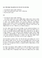 2025 카카오게임즈 테크_[데이터] 직무 자기소개서 자소서와 면접 1페이지