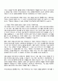 2025 카카오게임즈 서비스비즈_플랫폼 2페이지