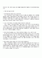 2025 카카오게임즈 서비스비즈_플랫폼 3페이지