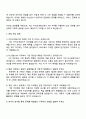 2025 카카오게임즈 [신입크루] 서비스비즈_PC 3페이지