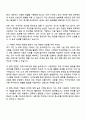 2025 카카오게임즈 서비스비즈_사업지원 자기소개서 지원서와 면접자료 2페이지