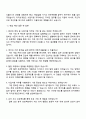 2025 카카오게임즈 서비스비즈_사업지원 자기소개서 지원서와 면접자료 4페이지