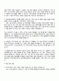 2025 카카오게임즈 스태프_[재무] 자기소개서 지원서와 면접자료 3페이지