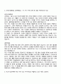 2025 카카오게임즈 스태프_HR 자기소개서 자소서 및 면접질문 2페이지