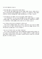 2025 카카오게임즈 스태프_HR 자기소개서 자소서 및 면접질문 4페이지