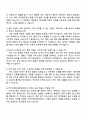 카카오엔터테인먼트 Biz & Service_음악 콘텐츠 계약 관리 3페이지