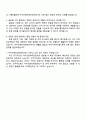 2025 카카오엔터테인먼트 Biz & Service_디지털컨텐츠 운영 4페이지