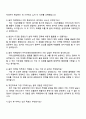 2025 카카오엔터테인먼트 Biz & Service_음악 마케팅 자기소개서 지원서와 면접자료 3페이지