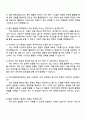 카카오엔터테인먼트 Biz & Service 멜론(Melon) 사업 마케팅 자기소개서 자소서와 면접 3페이지